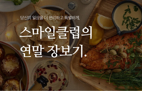 <이베이코리아 제공>